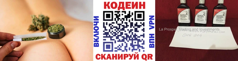 Codein Purple Drank даркнет официальный сайт Пролетарск