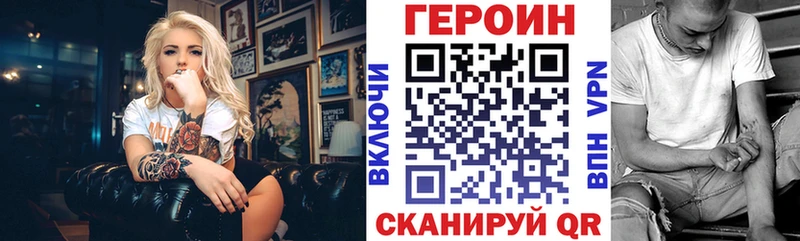 ГЕРОИН хмурый  Пролетарск 